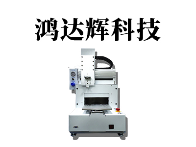 點膠機點膠