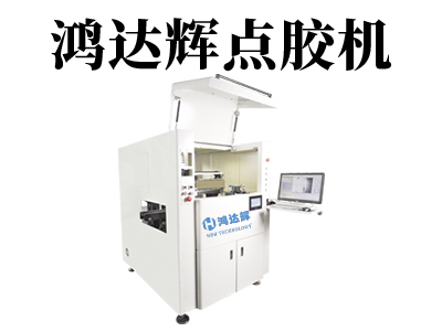 點膠機