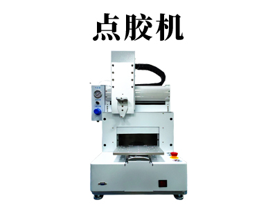 全自動點膠機稱重是什么？