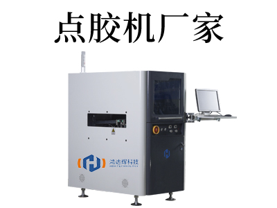 從專業(yè)角度解讀自動點膠機廠家的行業(yè)趨勢