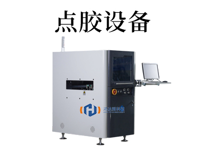 氣動點膠機