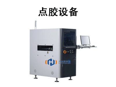 點膠是什么？全面解析點膠工藝與技術應用