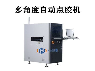 多角度自動(dòng)點(diǎn)膠機(jī)：核心技術(shù)、行業(yè)應(yīng)用與選型指南