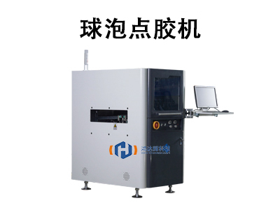 球泡點(diǎn)膠機(jī)：高效自動(dòng)化點(diǎn)膠解決方案解析